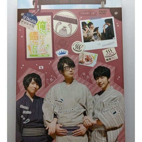 ☆新品未開封☆ 江口拓也の俺癒＆斉藤壮馬のそま