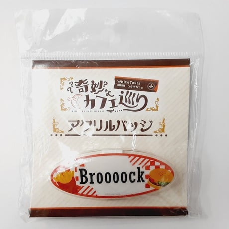 broooock | STORES