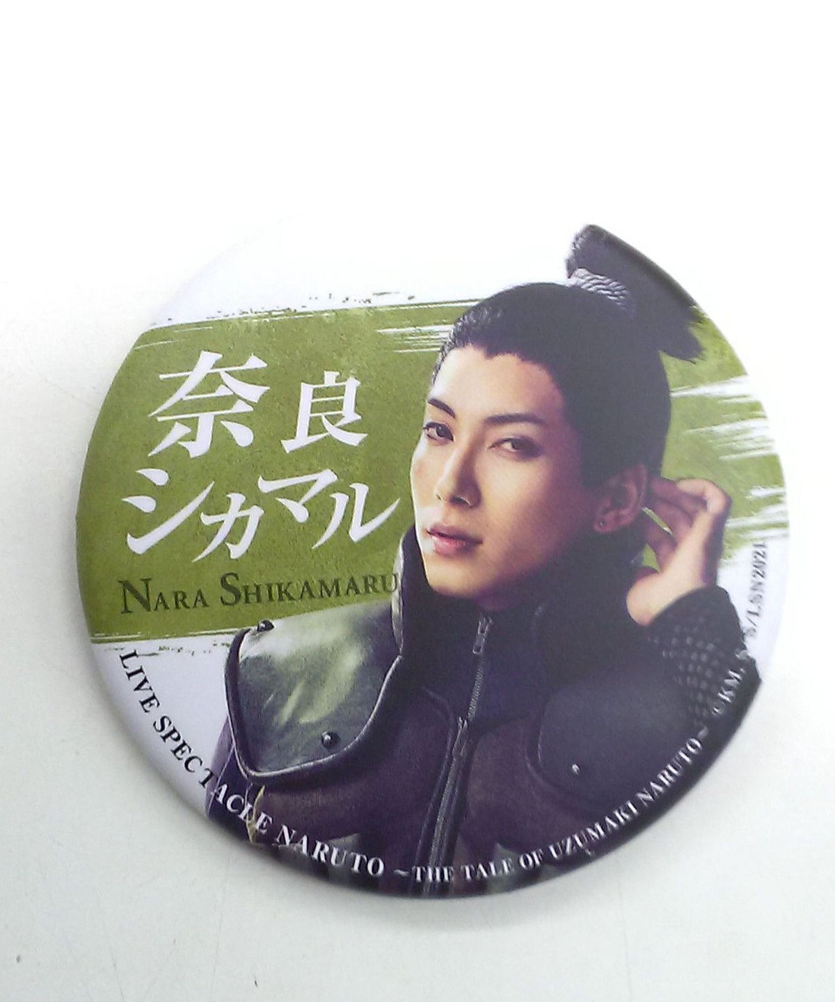 ナルステ 缶バッジ 奈良シカマル 泰江和明 | K-BOOKS K-POP館