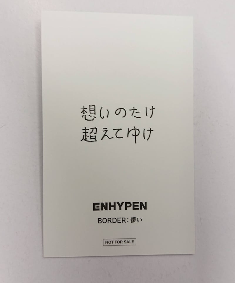 ENHYPEN BORDER：儚い トレカ weverse ラキドロ ジョンウォン |