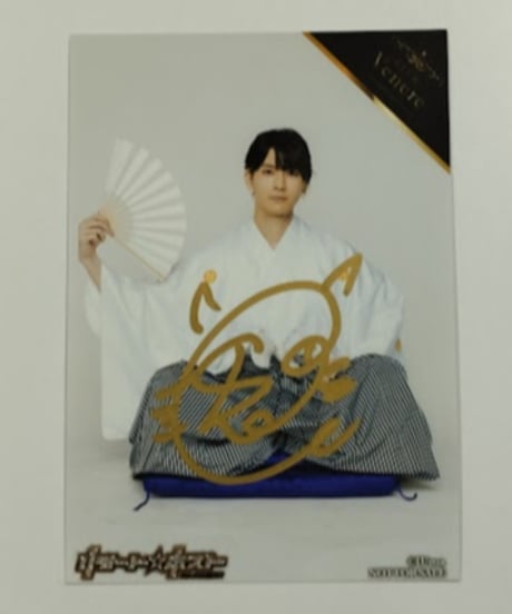 坂田将吾 サイン入りチェキ fit=scale-down,w=1200