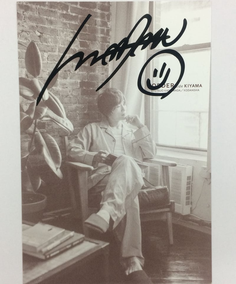 丘山晴己 サイン入りポストカード② | K-BOOKS K-POP館 アイドル館