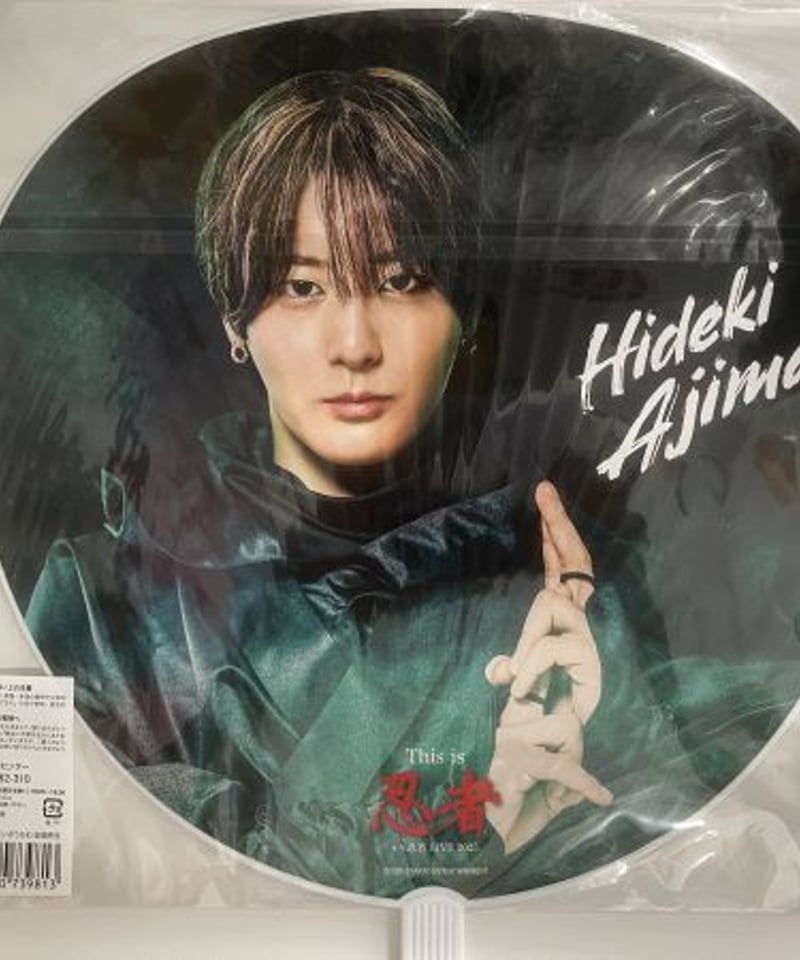 アクリルスタンド22春+オフショット安嶋秀生 生写真(STARTO