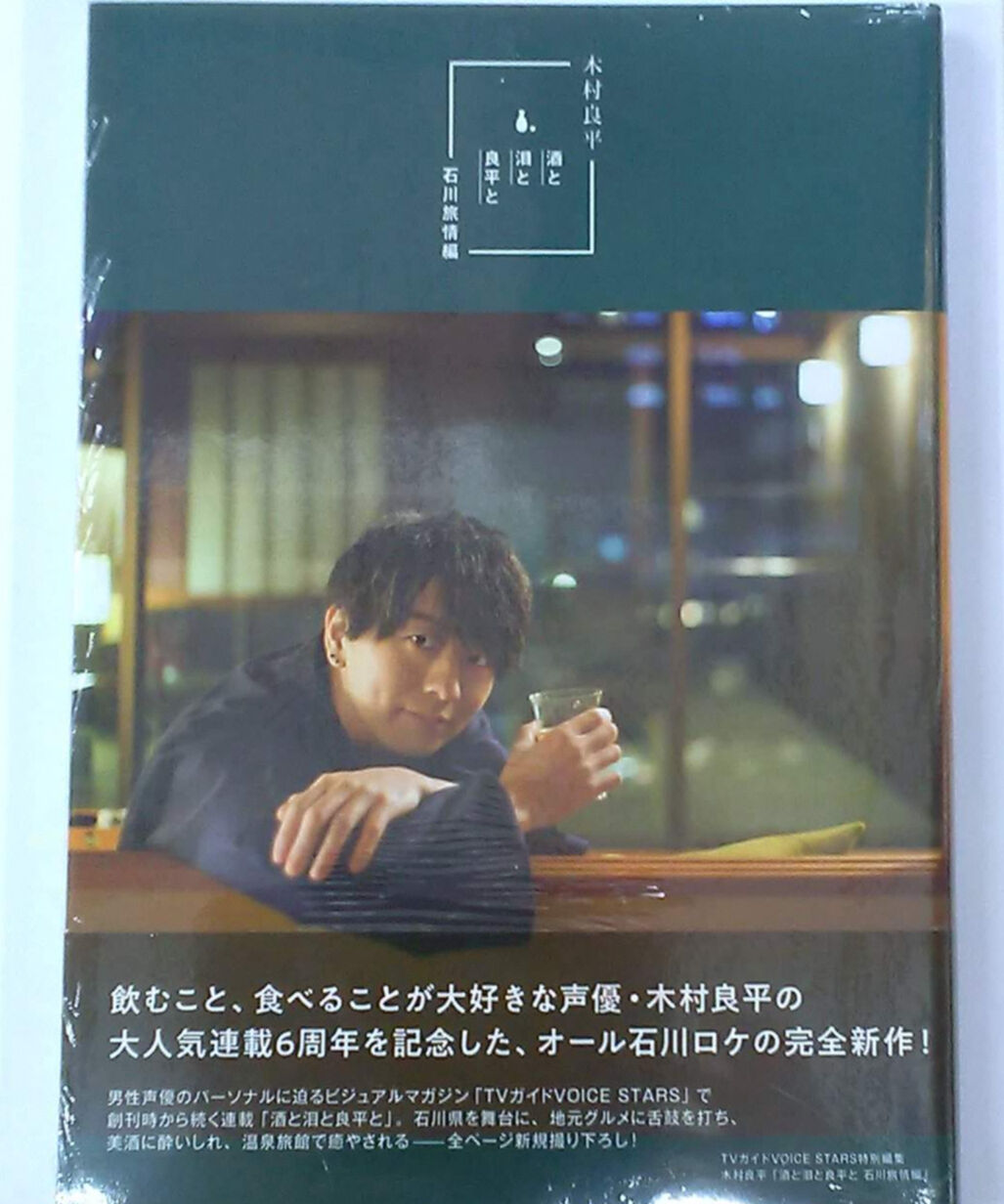 格安購入可能商品 木村良平関連 DVD バラ売り可 - タレントグッズ