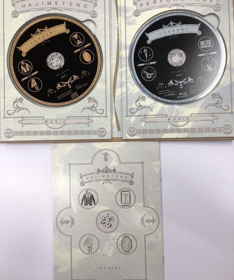 YOASOBI / はじめての - EP コンプリート盤　完全生産限定