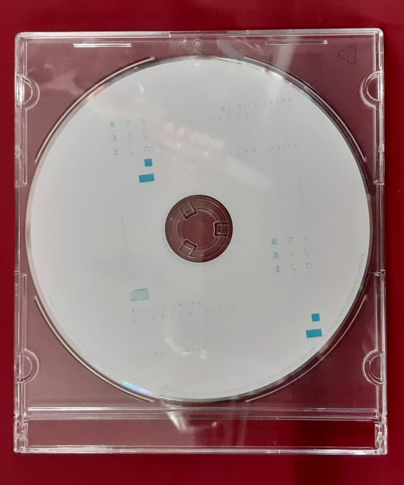 夏代孝明 nqrse CD｢なつなるラジオ vol.1｣ | K-BOOKS K-POP館 
