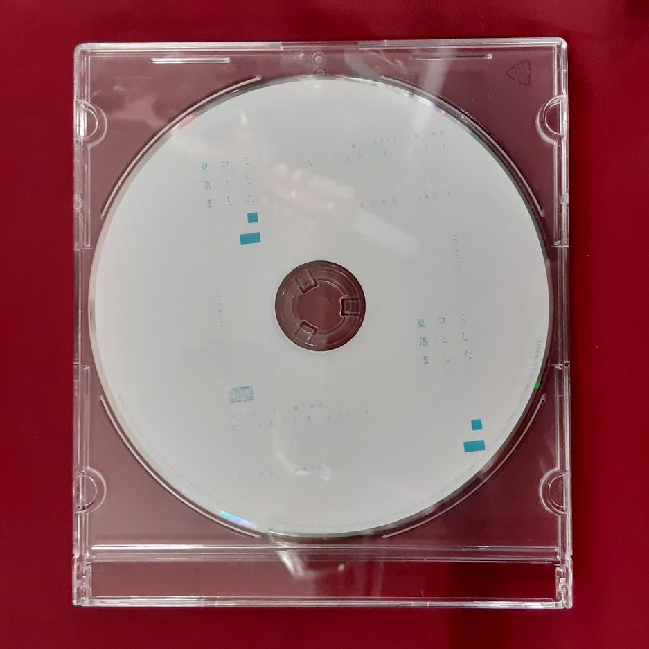 夏代孝明 nqrse CD｢なつなるラジオ vol.1｣ | K-BOOKS K-POP館 