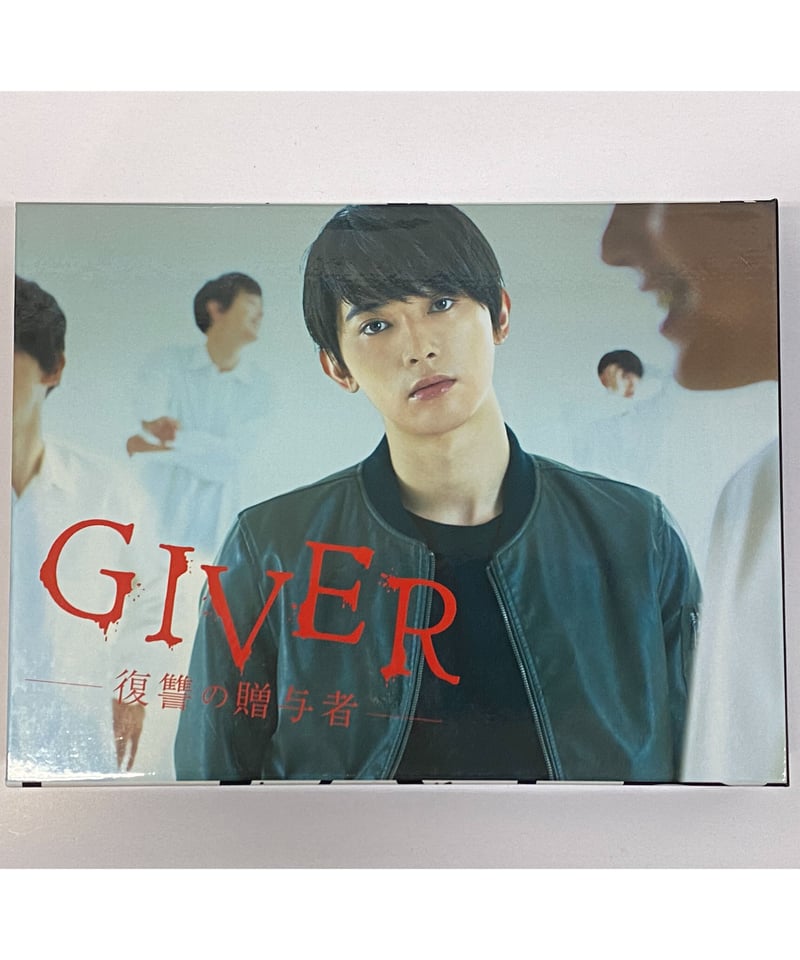 ケース・帯・ブロマイドイタミあり】GIVER 復讐の贈与者 DVD-BOX | K-BOOK ケース・帯・ブロマイドイタミあり】GIVER 復讐の贈与者 DVD-BOX | K-BOOK