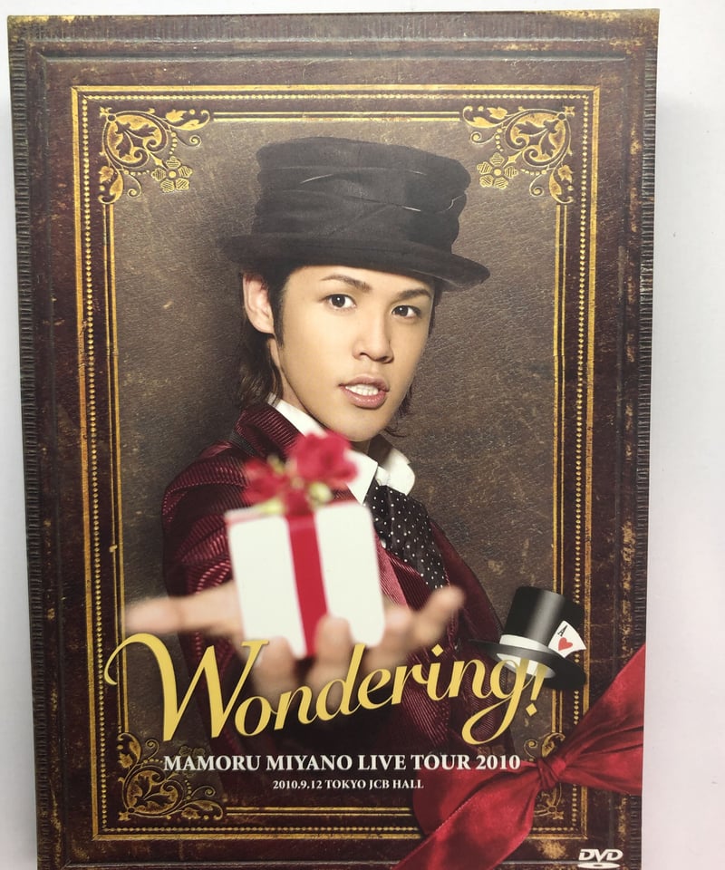 宮野真守」MAMORU MIYANO LIVE TOUR 2010 ～WONDERING!～