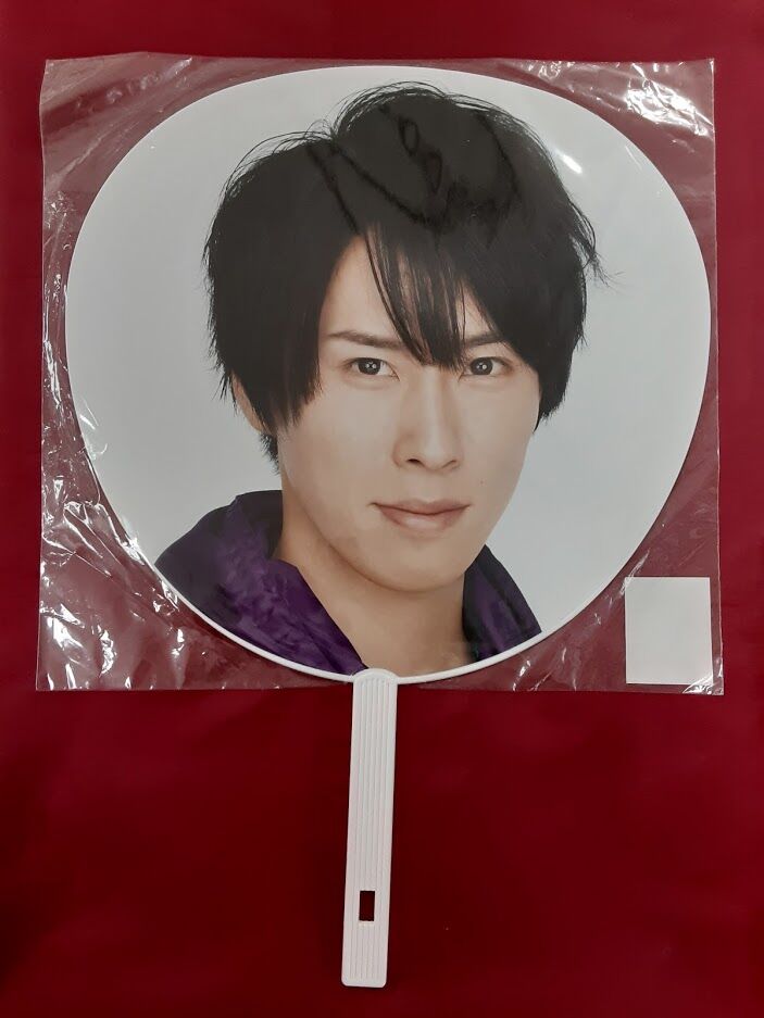 SnowMan 宮舘涼太 しんど ジャンボうちわ SnowMan 宮舘涼太 しんど ジャンボうちわ