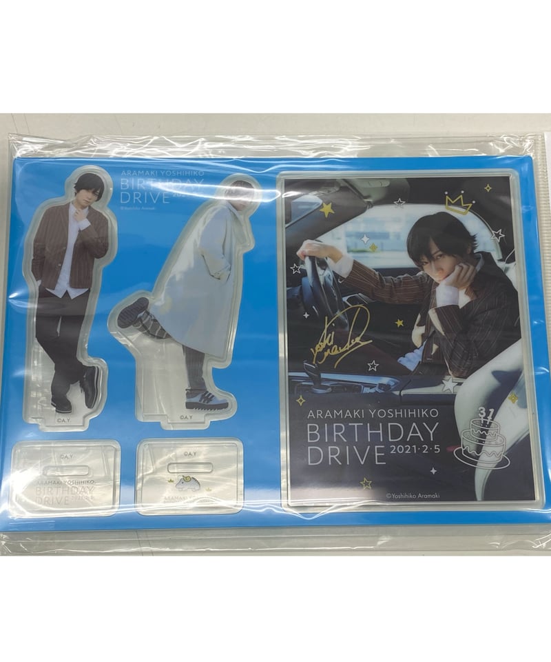 荒牧慶彦 バースデードライブ アクリルスタンド | K-BOOKS K-POP館