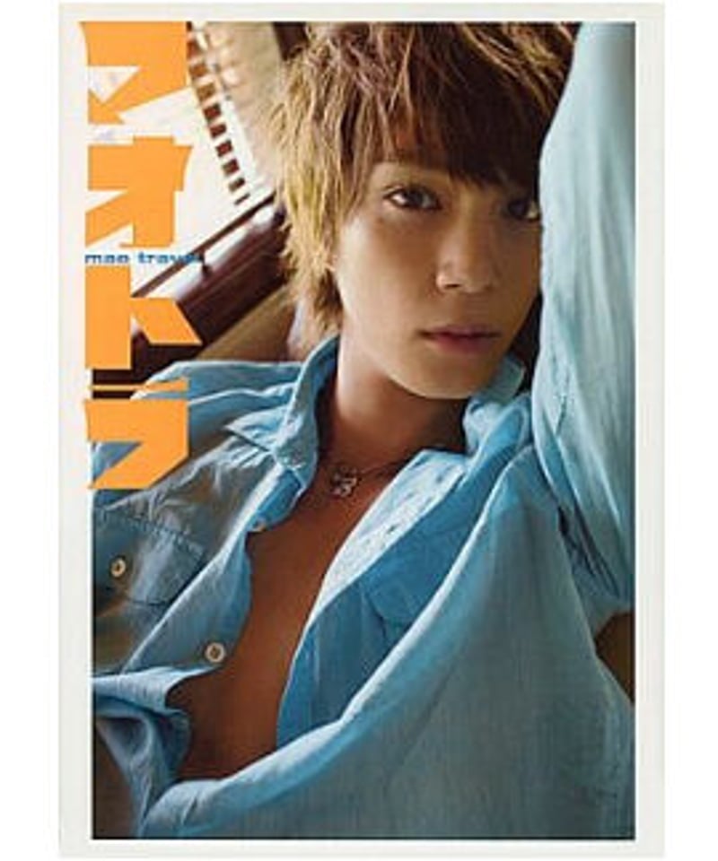 イタミ有】浜尾京介写真集 マオトラ | K-BOOKS K-POP館 アイドル館