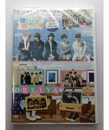 【計DISC10枚❗️】俺癒　健僕　そま君DVDセット お特✨計DISC10枚❗️】俺癒 健僕 そま君DVDセット