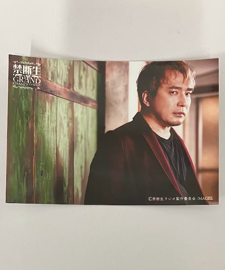 安元洋貴さん ご出演DVD 鳥海浩輔・安元洋貴の禁断生ラジオ本【CD付き】 | 禁断生ラジオ