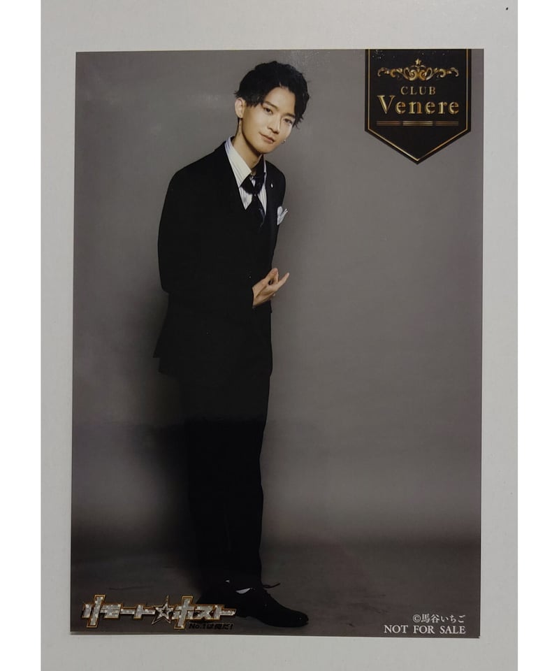 坂田将吾 リモート☆ホスト Club Venere No.1 輝石「Diamond