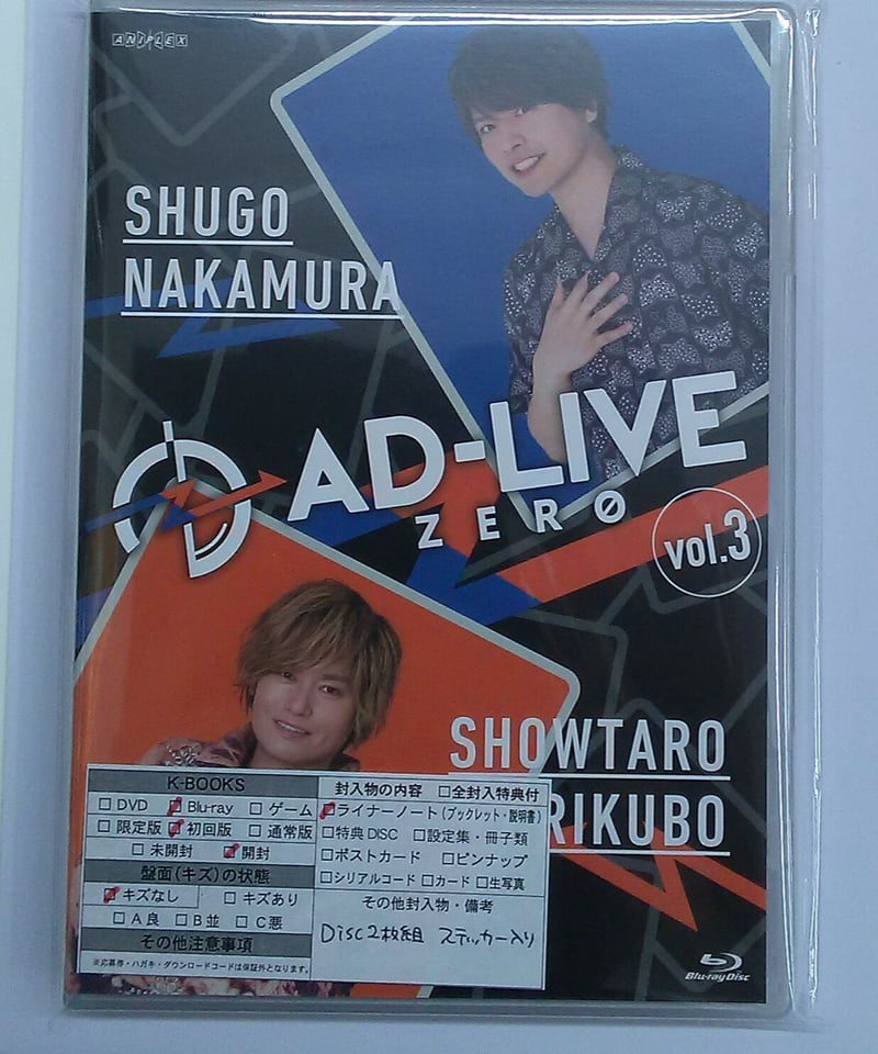 AD-LIVE ZERO 第3巻(仲村宗悟×森久保祥太郎)〈2枚組〉 AD-LIVE ZERO」第3巻(仲村宗悟×森久保祥太郎) : AD-LIVE