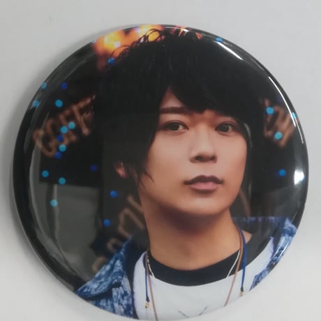 土岐隼一 トキノワ 缶バッジ まとめ売り 土岐隼一 トキノワ 缶バッジ まとめ売り イベント | 土岐隼一