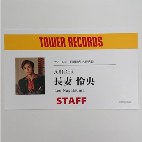 7ORDER - 7ORDER 長妻怜央　個別サイン会 参加券 7ORDER - 7ORDER 長妻怜央 個別サイン会 参加券の通販 by mii's