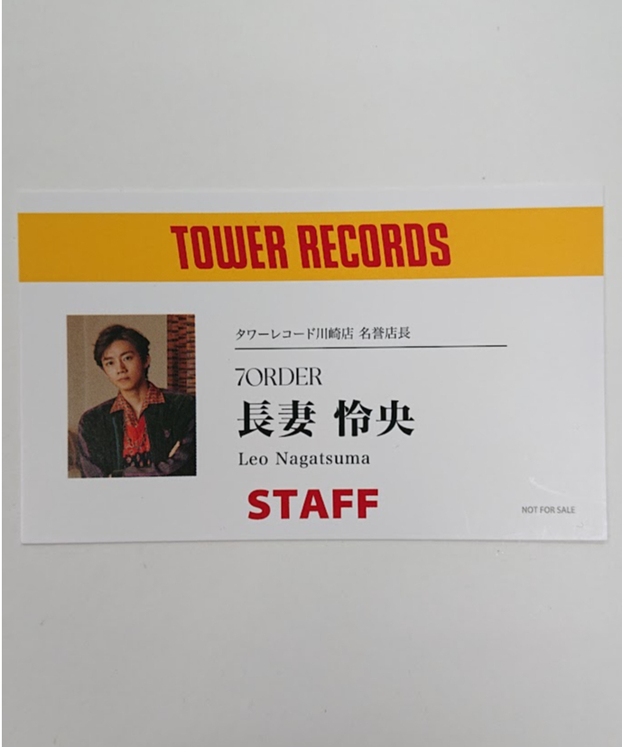 イタミあり】 7ORDER タワーレコード名誉店長名刺 長妻怜央 | K-BOOKS