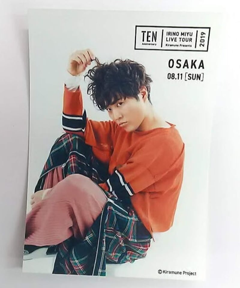 入野自由 KAmiYU Kiramune ブロマイド イタミ有】入野自由 IRINO MIYU LIVE TOUR 2019 “TEN” 会場限定