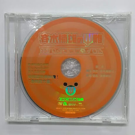 STORES 神谷浩史の検索結果