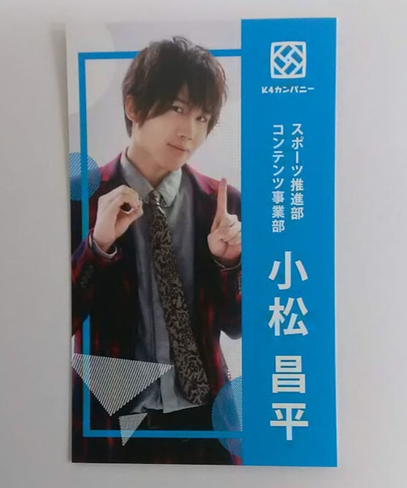 小松昌平 K4カンパニー 写真集発売記念 POP UP SHOP ビジュアルカード