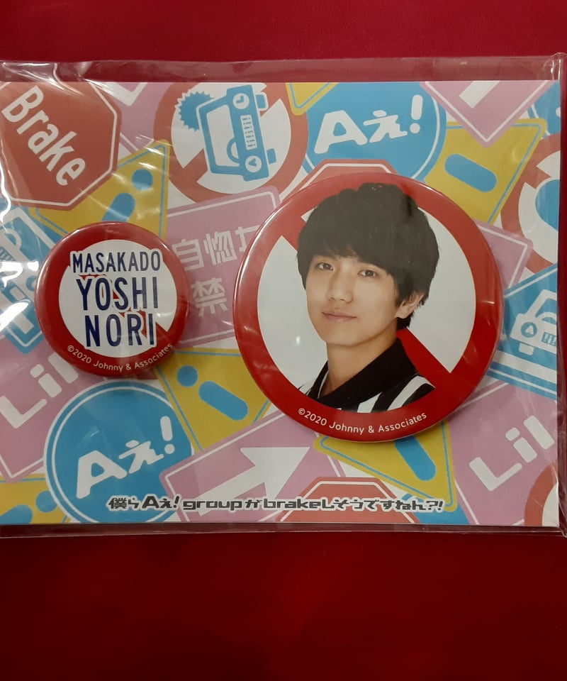 正門良規グッズセット 正門良規 ソロコングッズセット - メルカリ