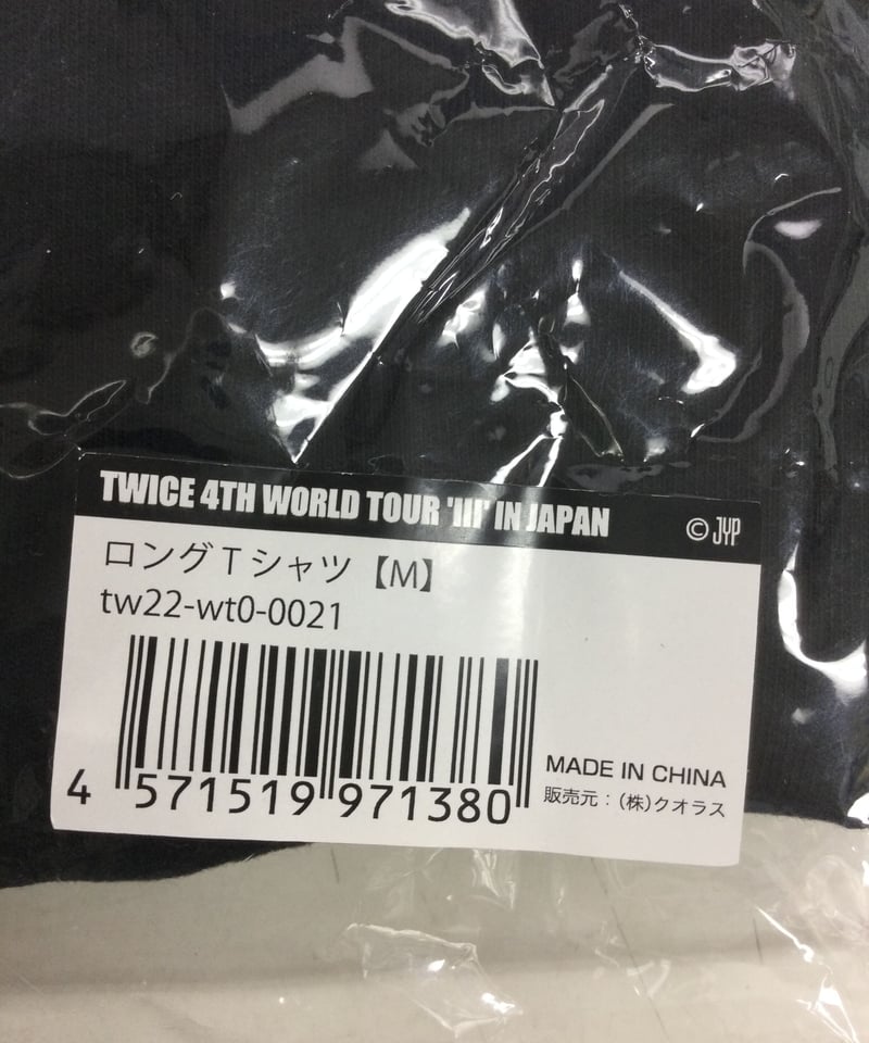 新品　TWICE 4th World Tour lll ロングTシャツ