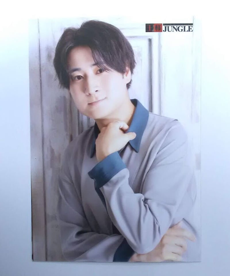 広瀬裕也 第289回 王様ジャングル ブロマイド C2 | K-BOOKS K