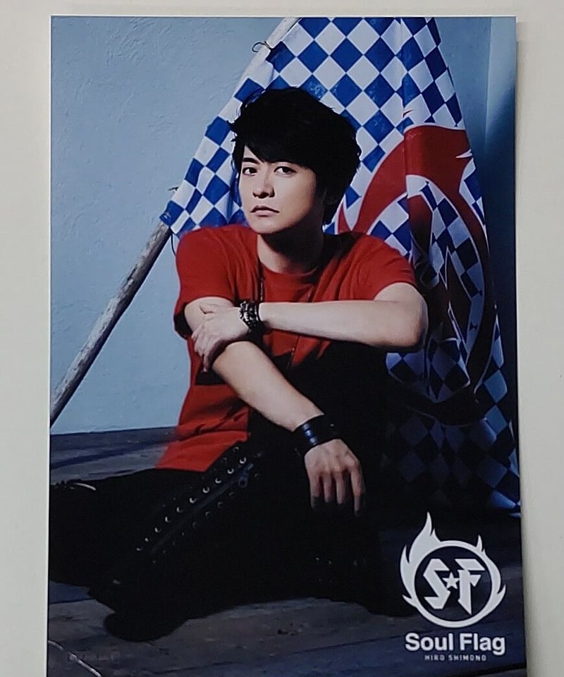 下野紘　ブロマイド、写真など 下野紘 4thシングル「Soul Flag」発売記念予約イベント会場限定ソフト