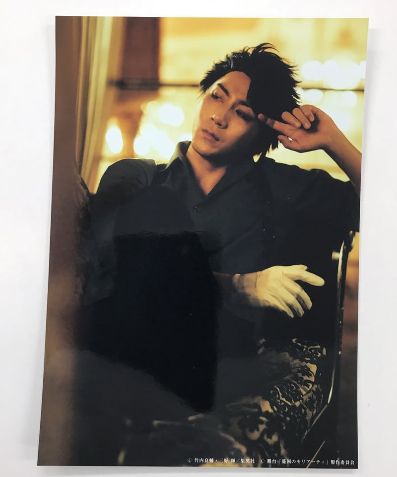 憂国のモリアーティ ブロマイド ランダムブロマイド（全32種） | ミュージカル『憂国のモリ