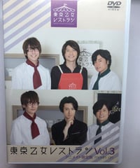 東京乙女レストラン Vol.3 アニメイト限定版 DVD