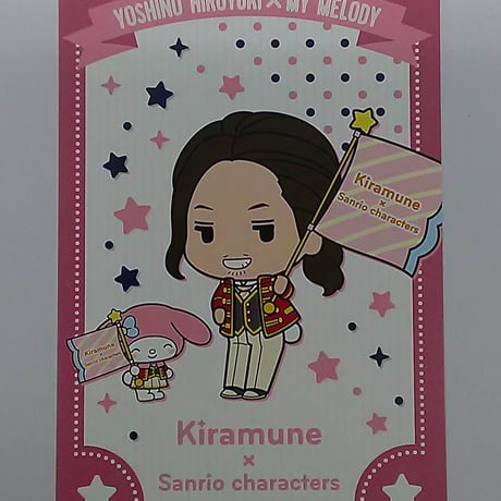 入野自由 ブロマイド サンリオライブ kiramune 会場継続特典 IRINO