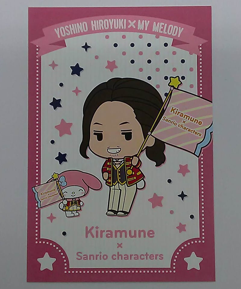 吉野裕行 Kiramune × サンリオキャラクターズ POP UP SHOP ポスト