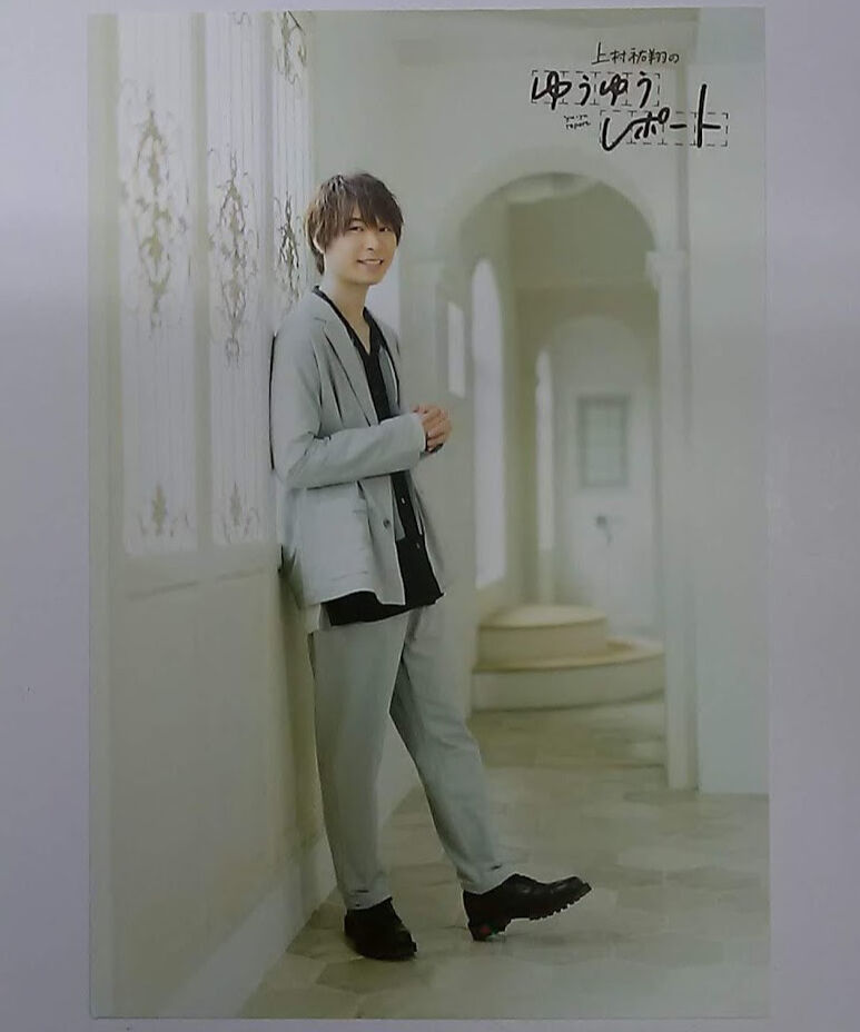 上村祐翔のゆうゆうレポート 直筆サイン本 シュリンク未開封品 上村祐翔のゆうゆうレポート 直筆サイン本 シュリンク未開封品