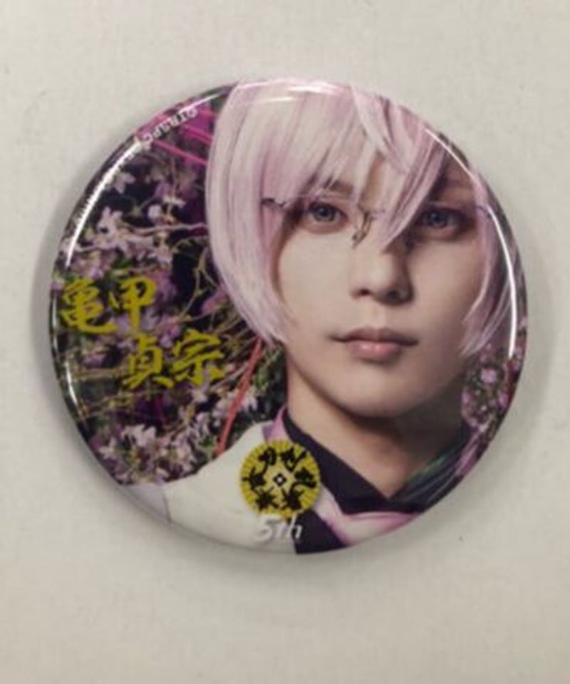 刀剣乱舞 亀甲貞宗 缶バッジ Amazon.co.jp: 刀剣乱舞 亀甲貞宗 極 トイプラ 戦闘 特別版C 缶バッジ