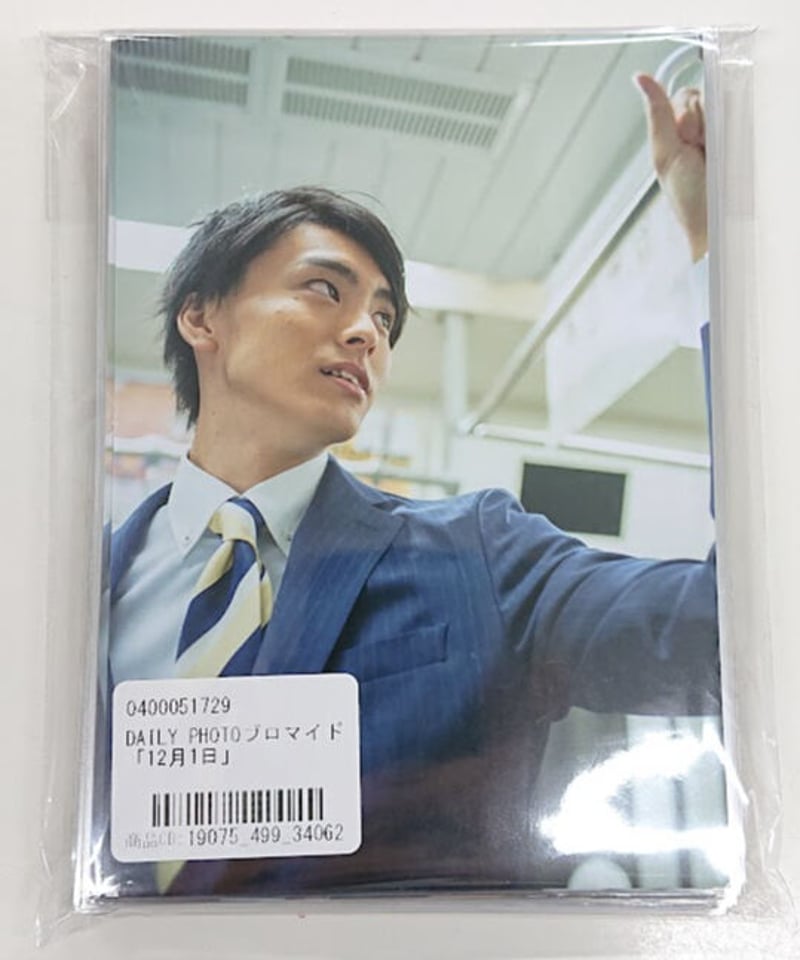 【FC限定商品】高野洸 デイリーフォト ブロマイド 2020年1月 FC限定商品】高野洸 デイリーフォト ブロマイド 2020年1月 高野