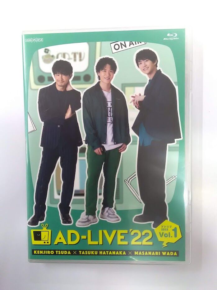 DVD / 趣味教養 / 「AD-LIVE 2022」第1巻(津田健次郎×畠中祐×和田