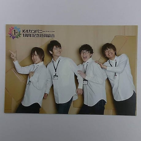 【イタミ有】K4カンパニー 1周年記念社員総会 購入特典ポストカード A