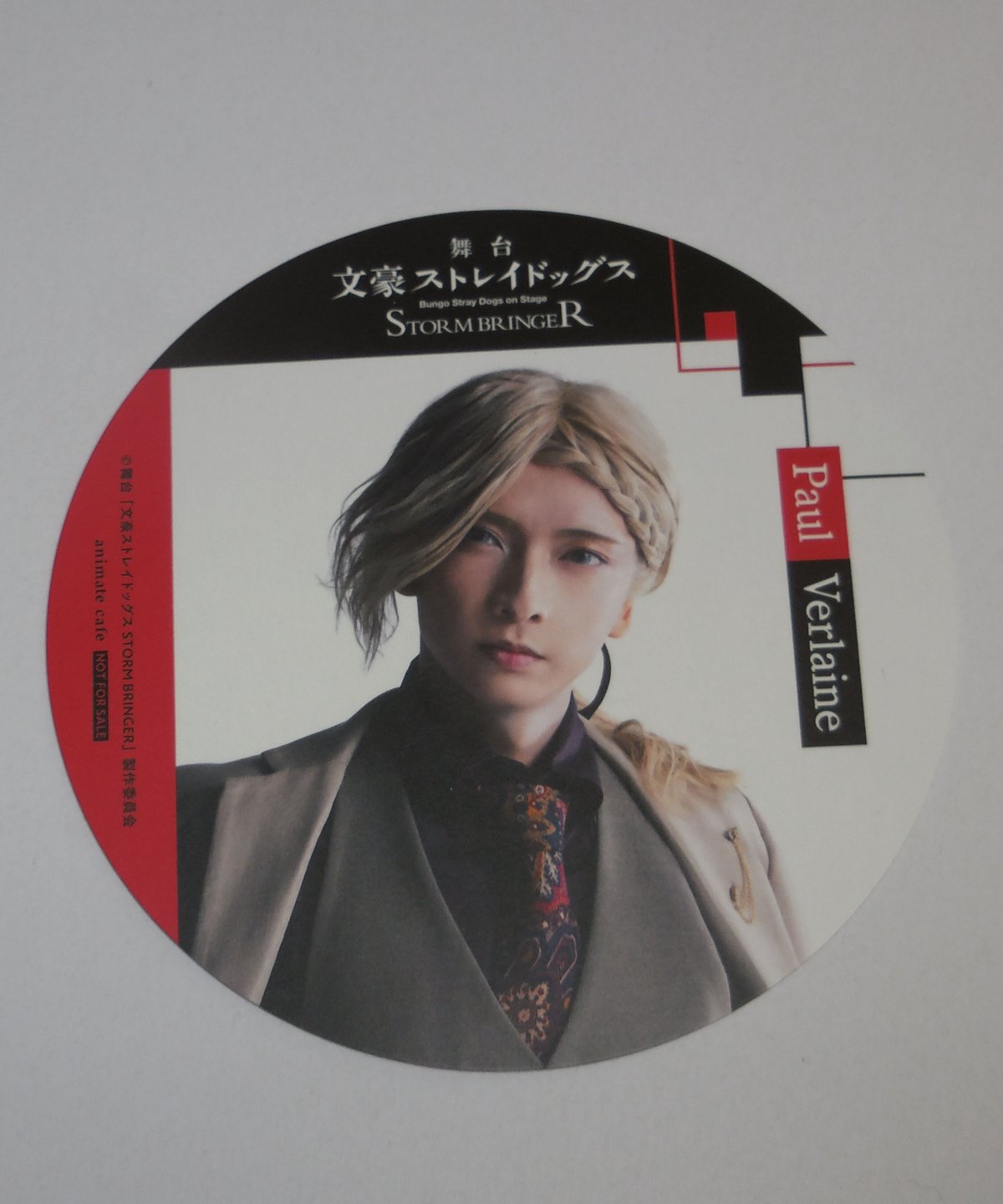 舞台「文豪ストレイドッグス STORM BRINGER」コースター ポール