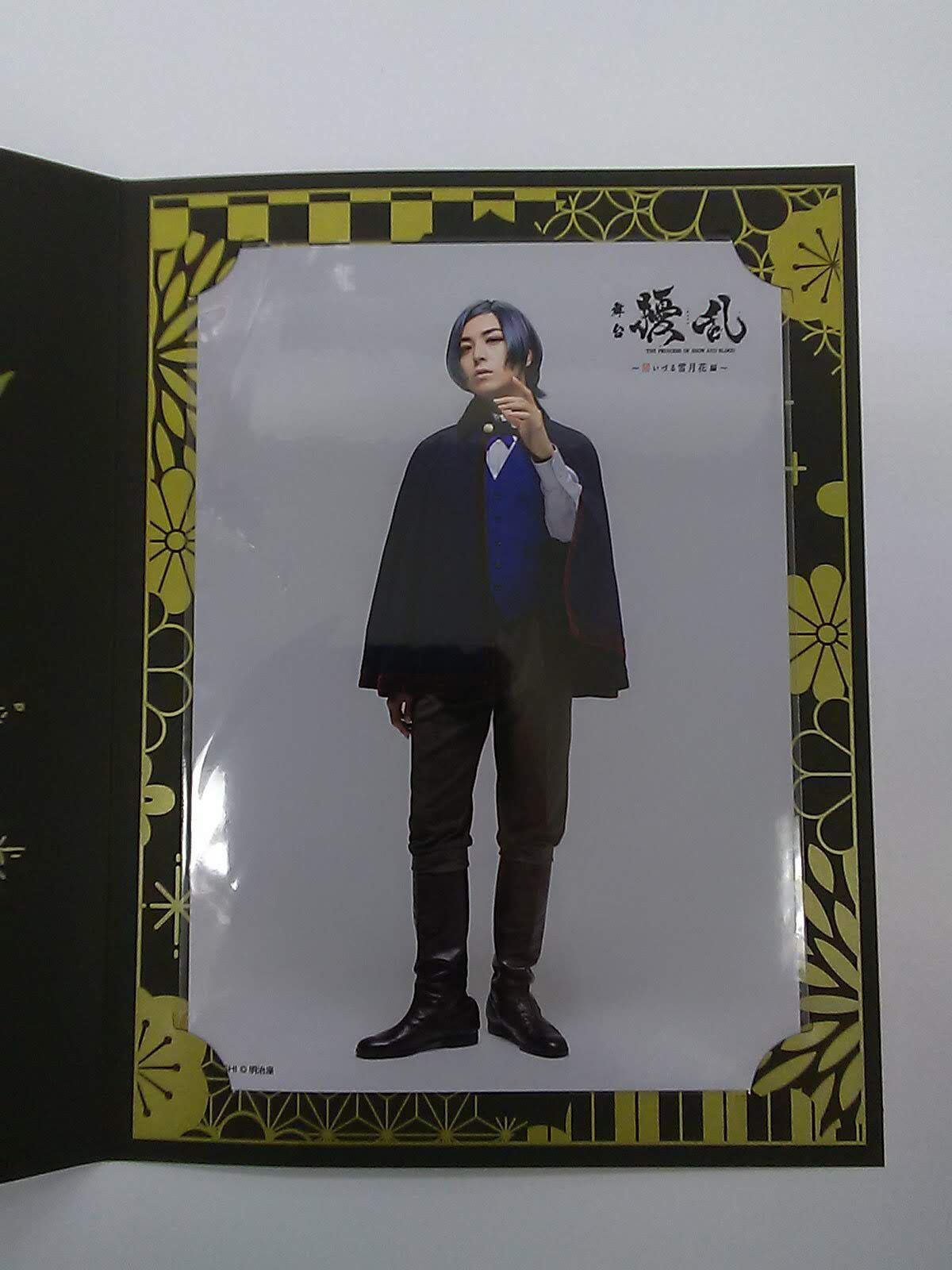 ①蒼井翔太　もちころりん　ブロマイド ①蒼井翔太 もちころりん ブロマイド