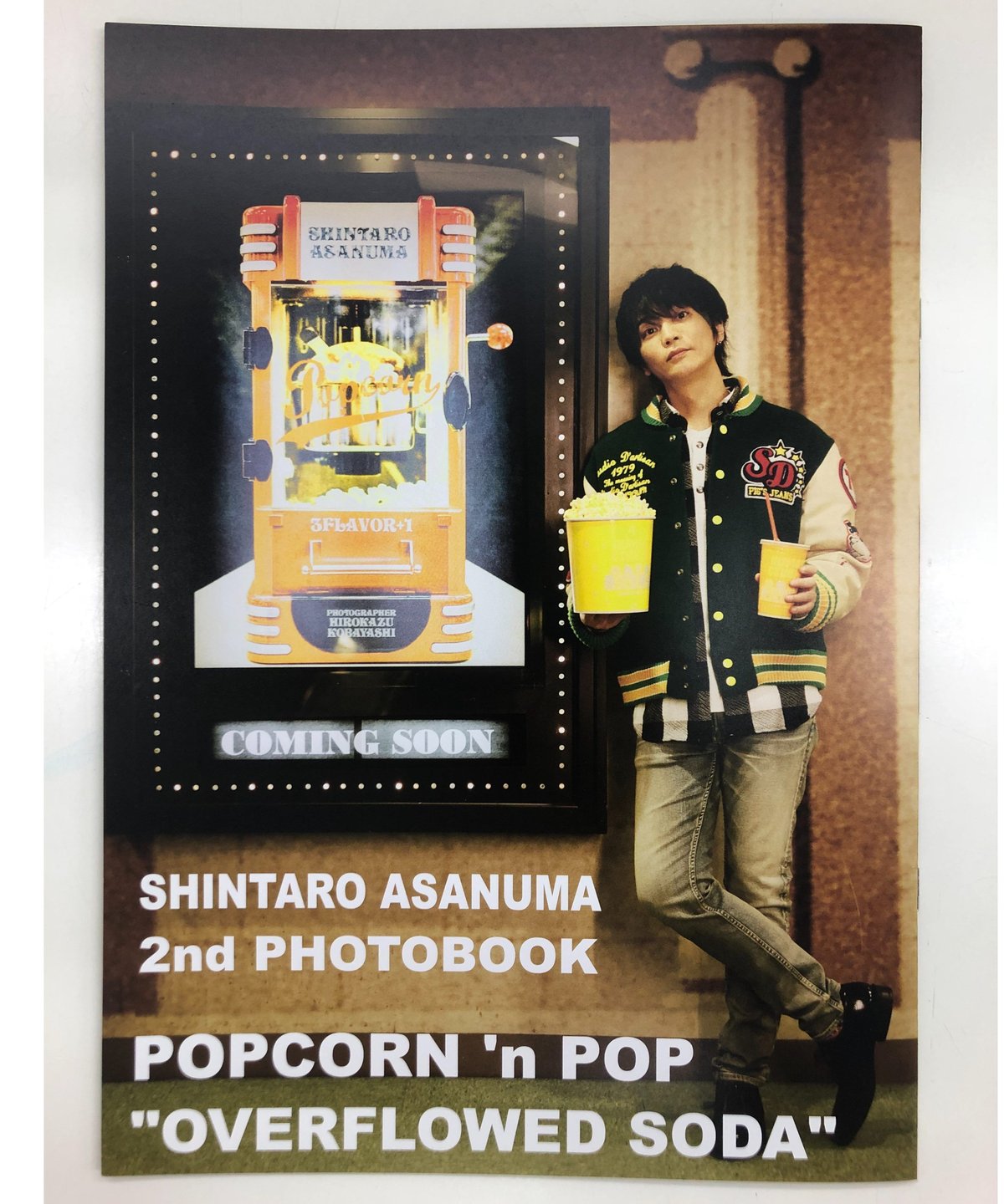 浅沼晋太郎 2nd写真集「POPCORN 'n POP」 アニメイト限定カバー版 早期予約特典アナザーカットミニ写真集付き