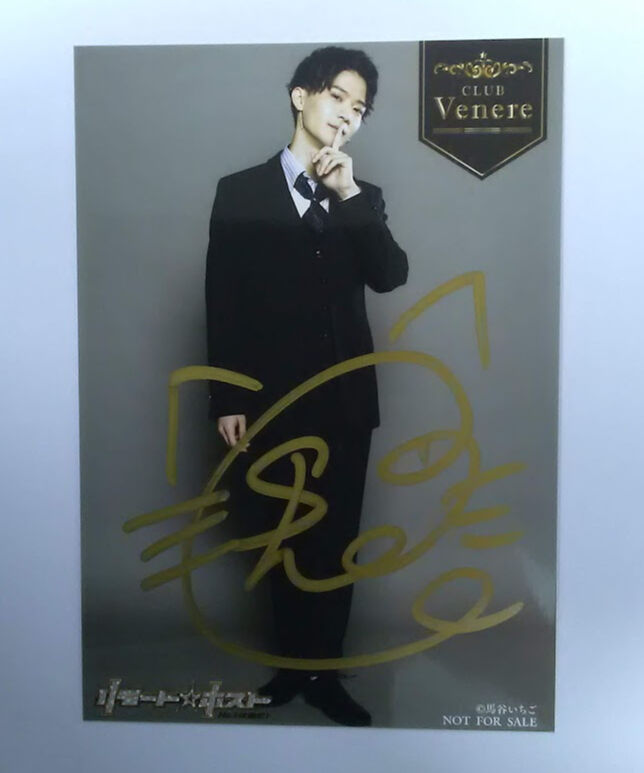 坂田将吾 リモート☆ホスト 輝石 うちわ 1周年記念イベント fit=scale-down,w=1200