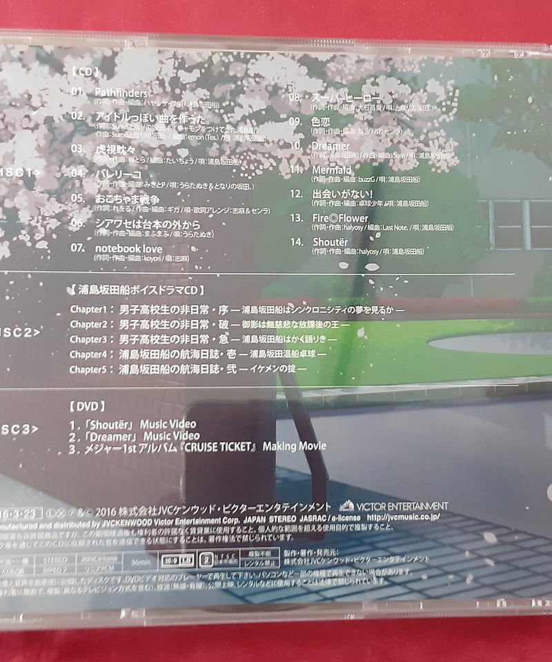 浦島坂田船 CRUISE TICKET(初回限定盤） | K-BOOKS K-POP館 アイ