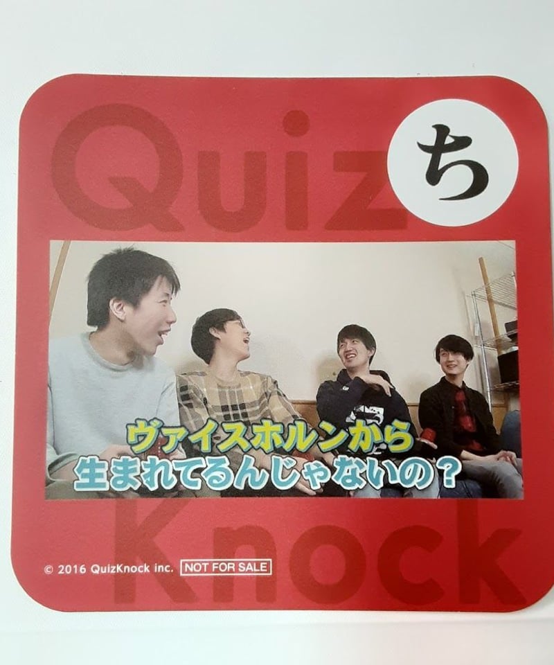 QuizKnockカフェ 山本祥彰 須貝駿貴 コースター - アイドル