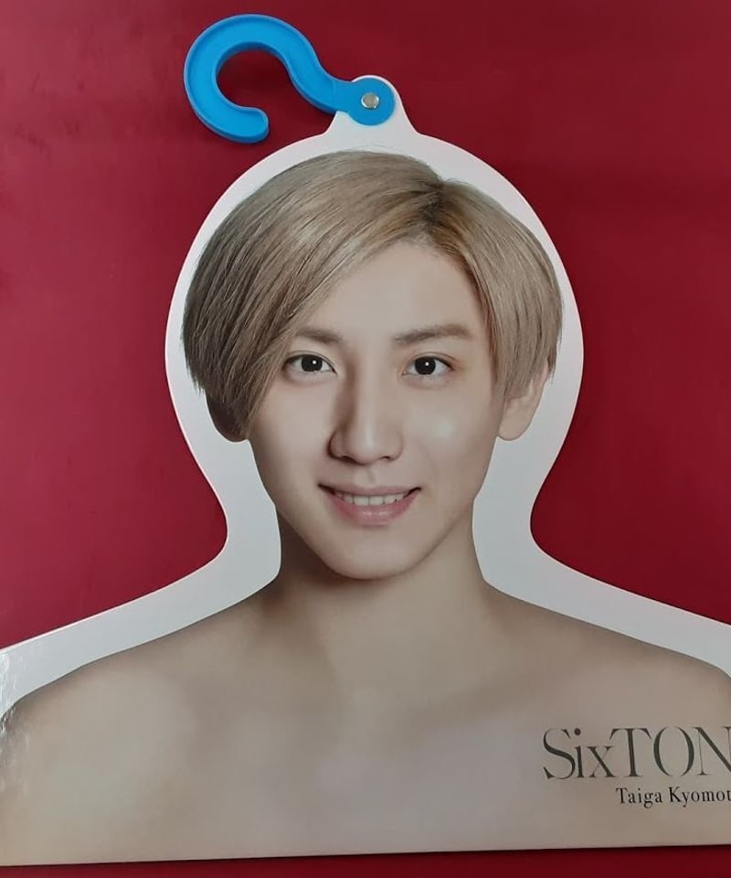 SixTONES 京本大我　フォトハンガー