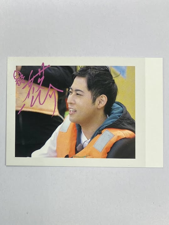 白井悠介 「白井悠介・土岐隼一・石井孝英 こえつり 3」 きゃにめ特典