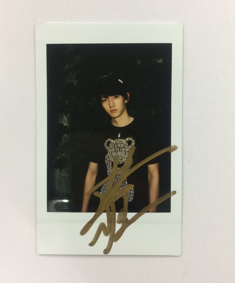 和田雅成 サイン