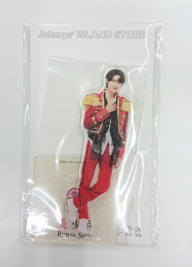 Johnnys' ISLAND STORE 美 少年 佐藤龍我 アクリルスタン… - その他