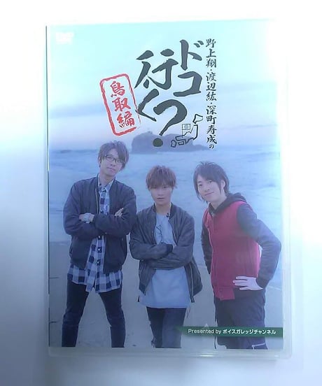 中島ヨシキ デートDVD Amazon.co.jp: 伊東健人と中島ヨシキがあなたを夢中にさせるDVD
